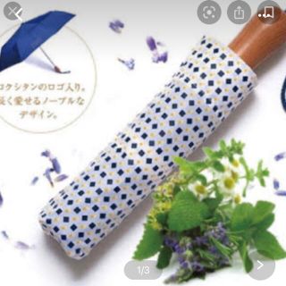 ロクシタン(L'OCCITANE)のロクシタン　オリジナル晴雨兼用折り畳み傘(傘)