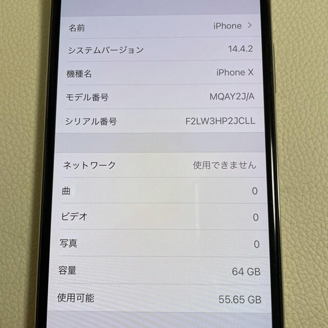 iPhone X 64GB docomo SIMロック解除済み