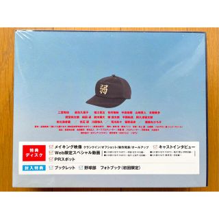 嵐 - 嵐 二宮和也 弱くても勝てます 初回限定 Blu-ray 新品 24840円の ...