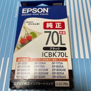 ＥＰＳＯＮインクカートリッジ(PC周辺機器)