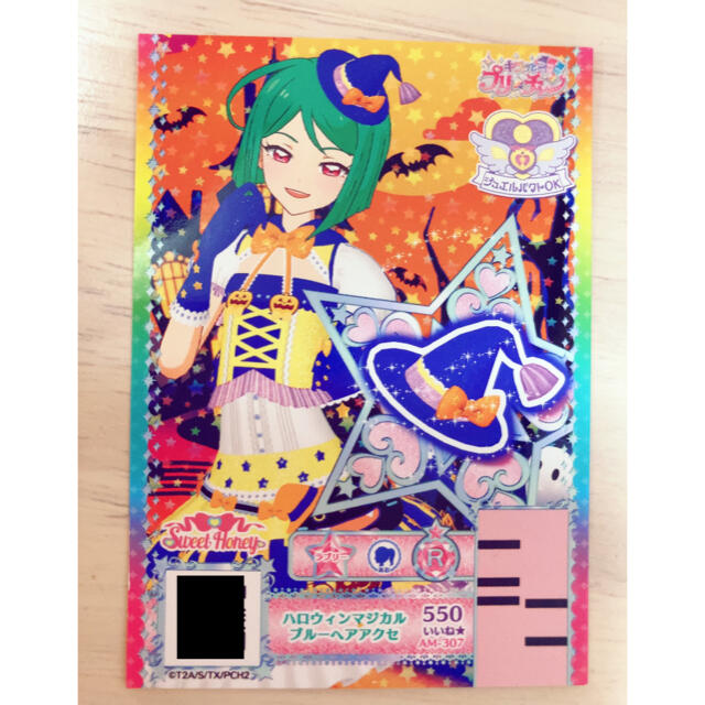 おトク】 プリマジ あうる テクノマジカル ブルー コスプレ コスプレ