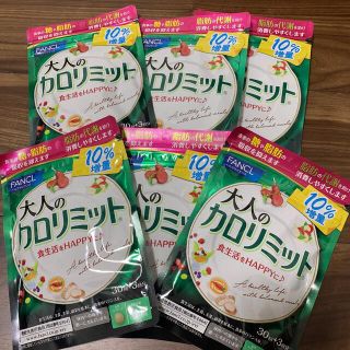 ファンケル(FANCL)の【10%増量品】大人のカロリミット30日分×6袋(ダイエット食品)