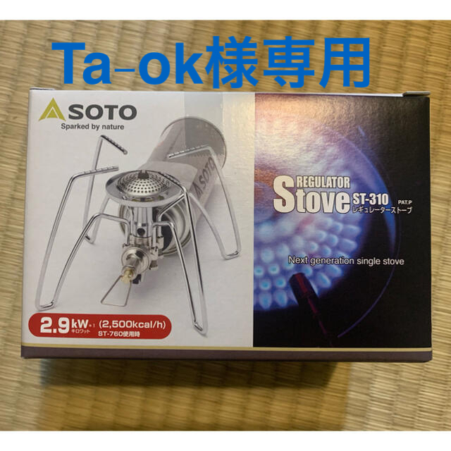 【数量限定】 レギュレーターストーブ　ST-310×5個 ストーブ/コンロ
