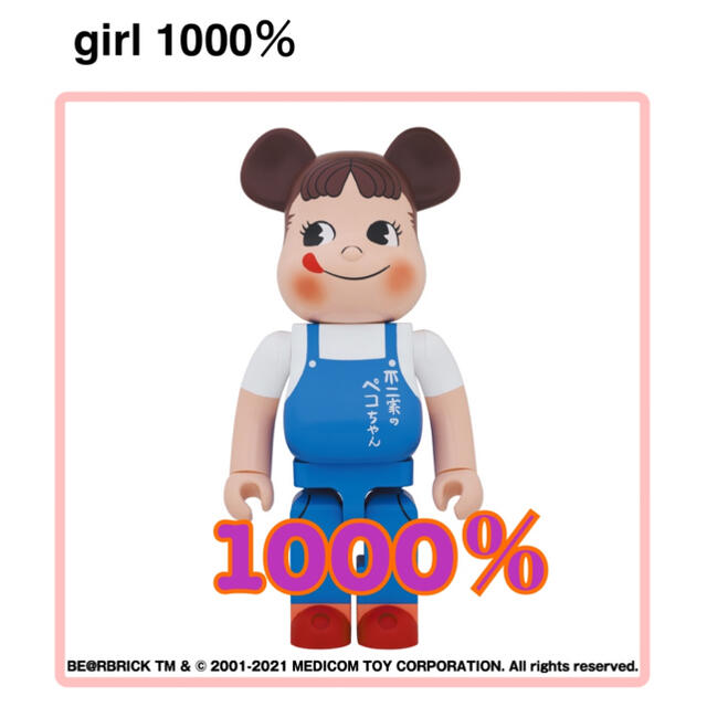 BE＠RBRICK ペコちゃん The overalls girl 1000％