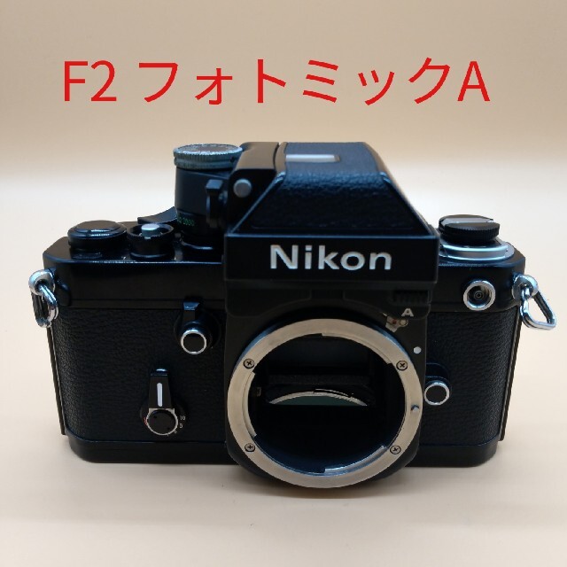 Nikon ニコン F2 フォトミックA NEW 48.0%割引 www.gold-and-wood.com