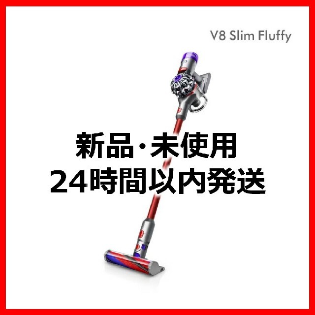 Dyson V8 Slim Fluffy SV10KSLM