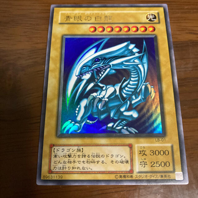 超美品 極美品 青眼の白龍 ウルトラレア 初期 遊戯王 セール品 Campustitan In 超美品 極美品 青眼の白龍 ウルトラレア 初期 遊戯王 セール品 Campustitan In