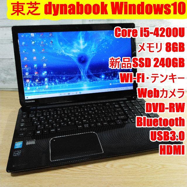 8GBSSD東芝 T554 i5 8GB 新品SSD カメラ DVD Bluetooth