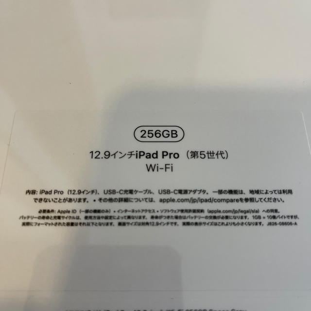 2021 12.9インチiPad Pro Wi-Fi 256GB スペースグレイ