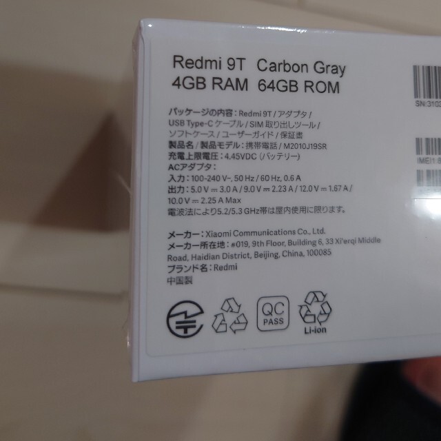 【新品未開封】Xiaomi Redmi 9T カーボングレー SIMフリー