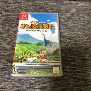 ニンテンドースイッチ(Nintendo Switch)のクレヨンしんちゃん「オラと博士の夏休み」～おわらない七日間の旅～ Switch(家庭用ゲームソフト)