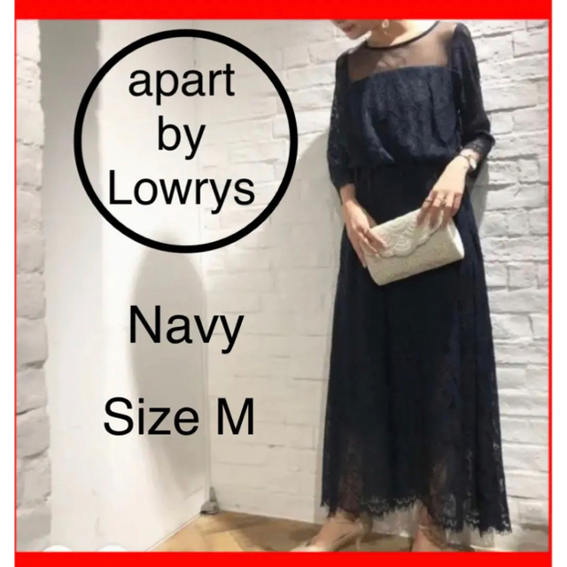 apart by lowrys(アパートバイローリーズ)の【美品】アパートバイローリーズ　レース　ワンピース　ドレス　ネイビー　サイズM レディースのワンピース(ロングワンピース/マキシワンピース)の商品写真