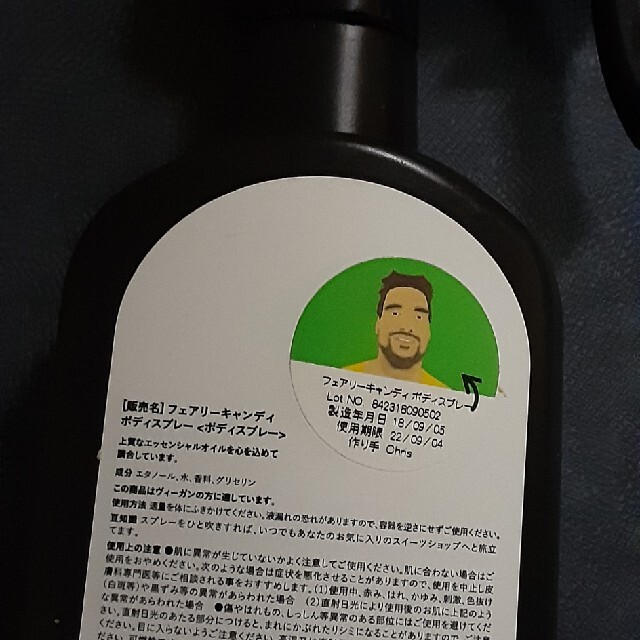 LUSH(ラッシュ)のLUSH　ラッシュ　フェアリーキャンディ　ボディスプレー コスメ/美容のボディケア(その他)の商品写真