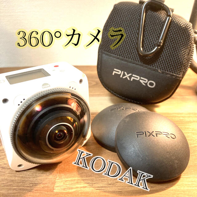 360°カメラ　　KODAK. 4KVR360 スマホ/家電/カメラのカメラ(その他)の商品写真