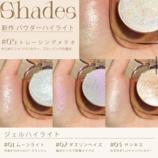 トゥフェイス(Too Faced)のjoocyee ダイアモンドシェルハイライト　03 サンキス ジェル(フェイスカラー)