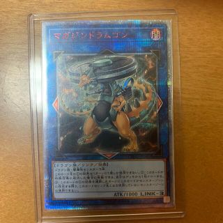 ユウギオウ(遊戯王)の遊戯王　マガジンドラムゴン(20thレア)(シングルカード)