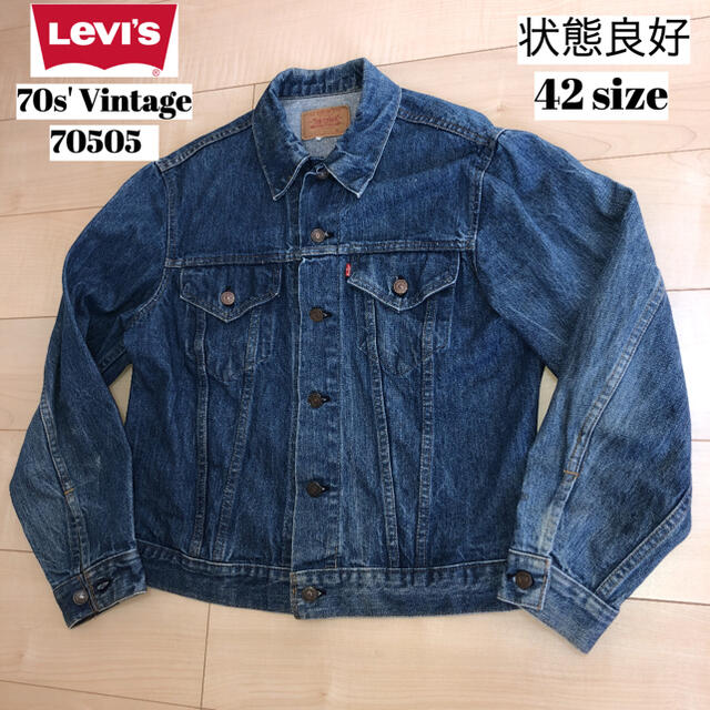 70s Levi's 70505 デニムジャケット USA製 42 ヴィンテージ