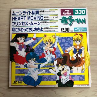 セーラームーン 美少女戦士 セーラームーン 無印 Dvd Box 初回限定盤 特典付きの通販 By Sumire S Shop セーラームーン ならラクマ セーラームーン 美少女戦士 セーラームーン 無印 Dvd Box 初回限定盤 特典付きの通販 By Sumire S Shop セーラームーン ならラクマ