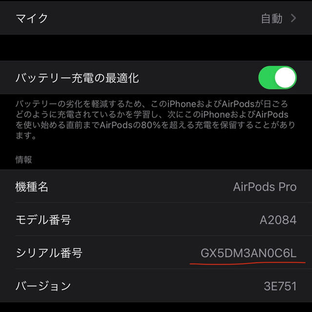 Apple(アップル)のおまけ付き air pods pro 本物 偽物なら返品受け付けます スマホ/家電/カメラのオーディオ機器(ヘッドフォン/イヤフォン)の商品写真