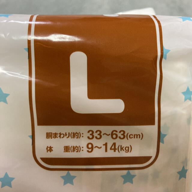 ペット用オムツ　Lサイズ　残り23枚 その他のペット用品(犬)の商品写真