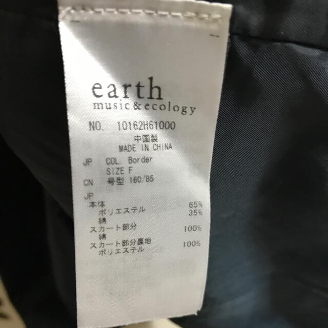 earth music & ecology(アースミュージックアンドエコロジー)のドッキングワンピース☆ボーダー☆裏地あり レディースのワンピース(ひざ丈ワンピース)の商品写真