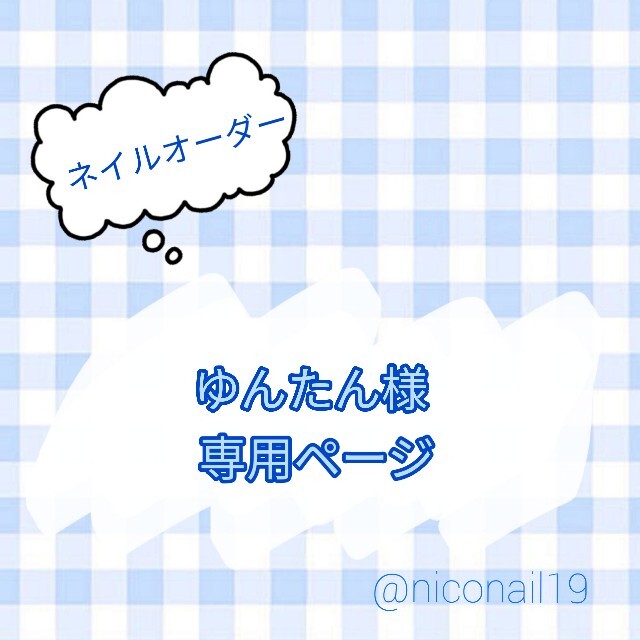 ゆんたん様】ネイルチップ 3Dネイル SixTONES 京本大我
