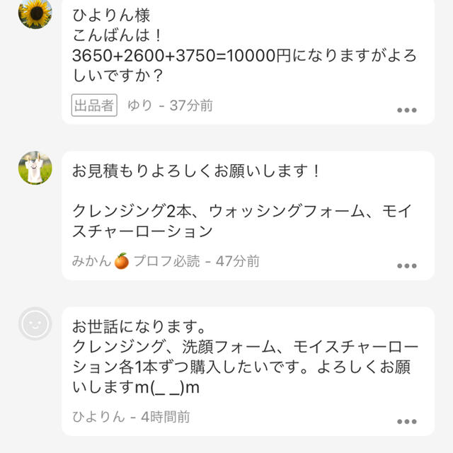 最大77%OFFクーポン プロフ必読お願いします くう様 en-dining.co.jp