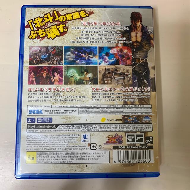 北斗が如く PS4 エンタメ/ホビーのゲームソフト/ゲーム機本体(家庭用ゲームソフト)の商品写真