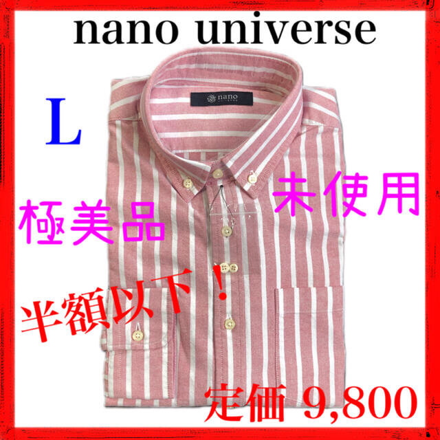 nano・universe(ナノユニバース)の半額以下【未使用　美品】メンズ　トップス　長袖シャツ　ナノユニバース　Ｌサイズ メンズのトップス(シャツ)の商品写真