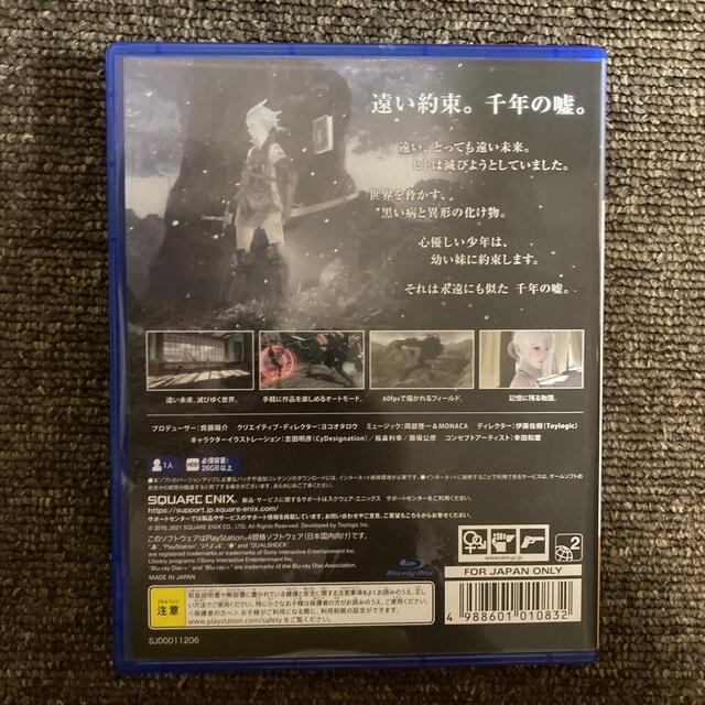 PlayStation4(プレイステーション4)のNieR Replicant ver.1.22474487139... PS4 エンタメ/ホビーのゲームソフト/ゲーム機本体(家庭用ゲームソフト)の商品写真