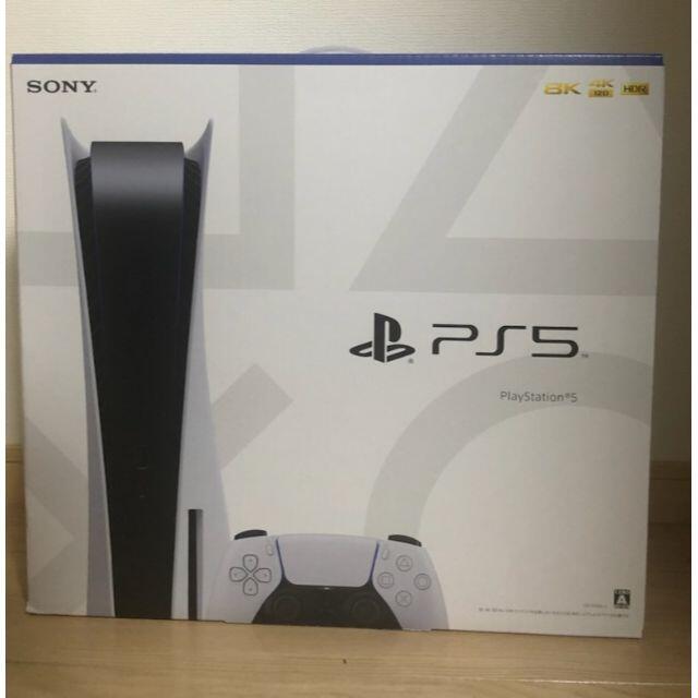 家庭用ゲーム機本体PlayStation 5 (CFI-1000A01)
