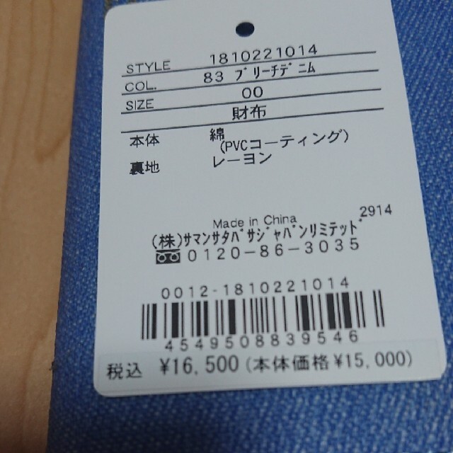 海外輸入 新品サマンサタバサお財布 クリアランスバーゲン 期間限定開催 Campustitan In 海外輸入 新品サマンサタバサお財布 クリアランスバーゲン 期間限定開催 Campustitan In