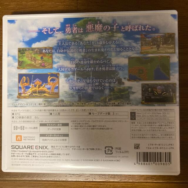 ニンテンドー3DS(ニンテンドー3DS)のドラゴンクエストXI　過ぎ去りし時を求めて 3DS エンタメ/ホビーのゲームソフト/ゲーム機本体(携帯用ゲームソフト)の商品写真