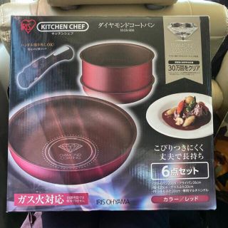 アイリスオーヤマ(アイリスオーヤマ)の新品 アイリスオーヤマ  ダイヤモンドコートパン  6点セット   レッド(鍋/フライパン)