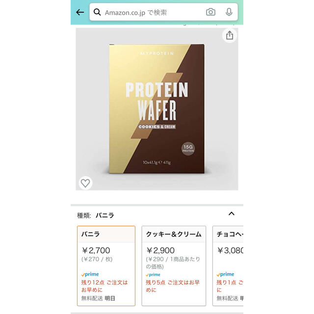 MYPROTEIN(マイプロテイン)のマイプロテイン プロテインバー プロテインクッキー プロテインウエハース 食品/飲料/酒の健康食品(プロテイン)の商品写真