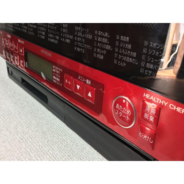 美品　日立加熱水蒸気オーブンレンジMRO-TS8 レッド　 2018年製