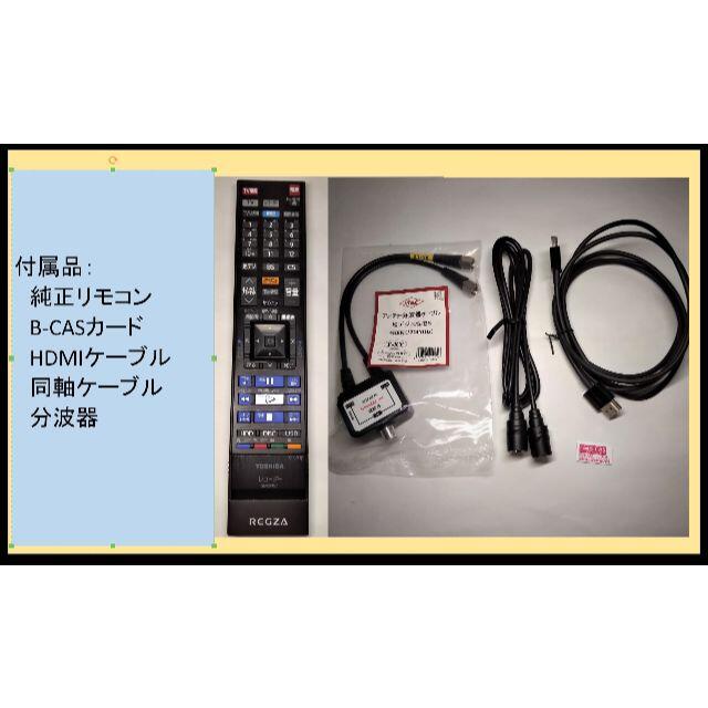 東芝　ブルーレイレコーダー【DBR-T1007】４TB交換品