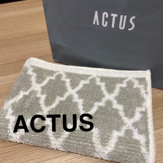 アクタス(ACTUS)のアクタス　マルチマット　グレー&ホワイト(玄関マット)