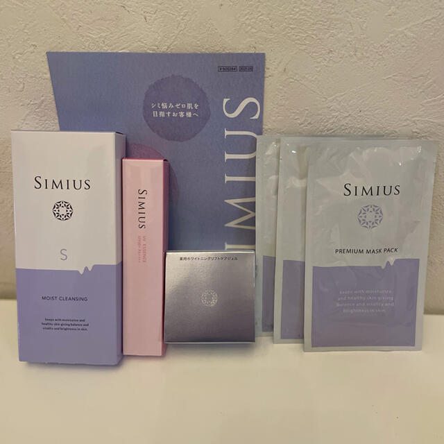 シミウス ホワイトニングリフトケアジェルとその他豪華6点セット シミウス ホワイトニングリフトケアジェルとその他豪華6点セット