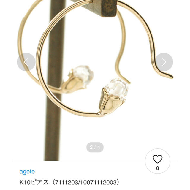 agete(アガット)のagete フープピアス パールチャームセット レディースのアクセサリー(ピアス)の商品写真