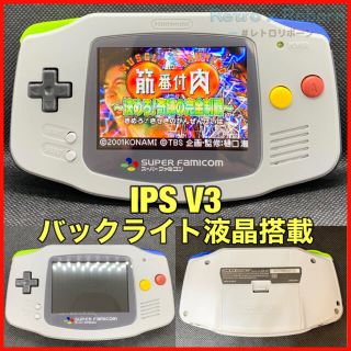 ゲームボーイアドバンス(ゲームボーイアドバンス)のゲームボーイアドバンス GBA 本体 IPS液晶 V3 バックライト仕様 376(携帯用ゲーム機本体)