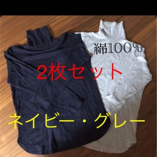 シップスジェットブルー(SHIPS JET BLUE)のships 綿100％ タートルネックTシャツ(グレー&ネイビー)2枚セット(Tシャツ/カットソー(七分/長袖))