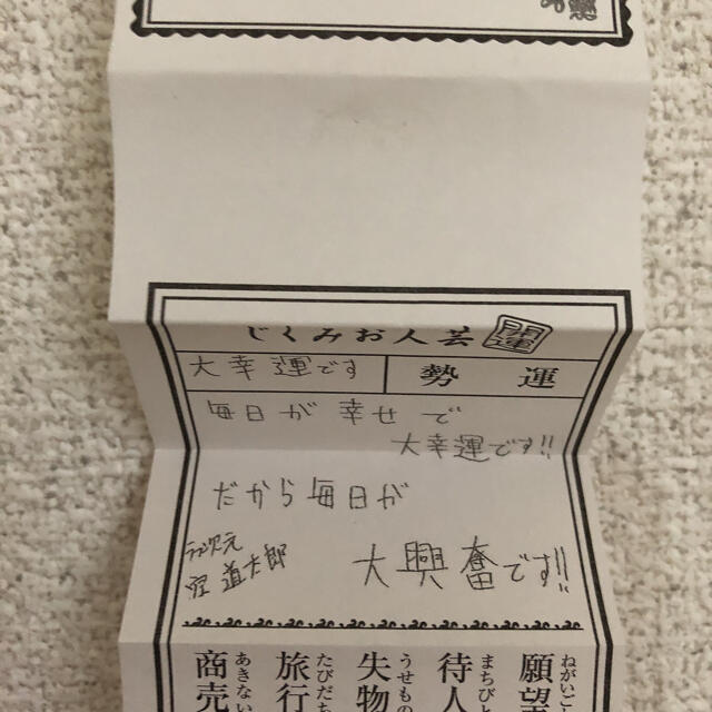 マンゲキ 芸人おみくじの通販 by おもち's shop|ラクマ マンゲキ 芸人おみくじの通販 by おもち's shop|ラクマ