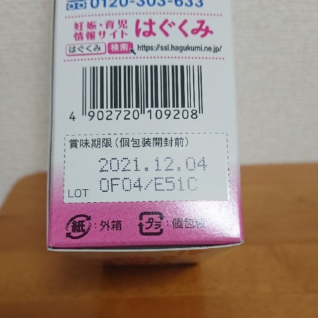 森永乳業(モリナガニュウギョウ)の☆このは様専用☆【新品未開封】森永E赤ちゃん スティックタイプ粉ミルク 10本 キッズ/ベビー/マタニティの授乳/お食事用品(その他)の商品写真