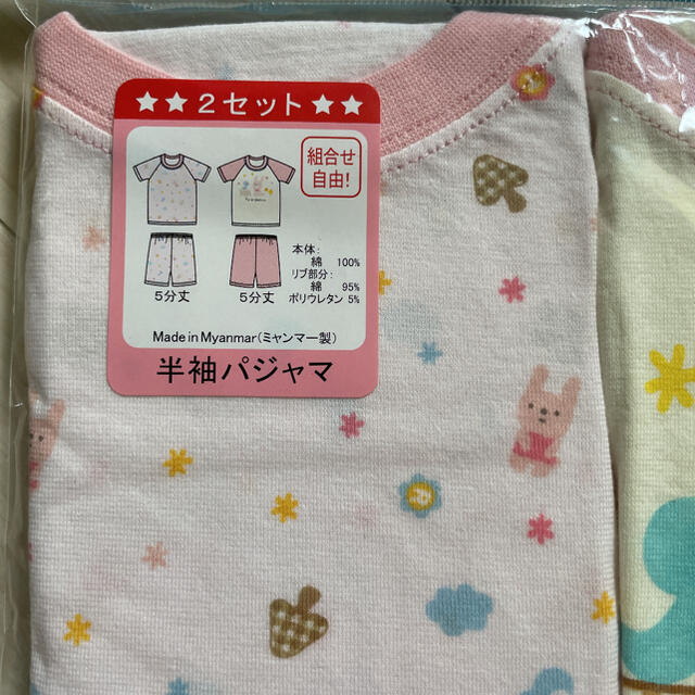 パジャマ キッズ/ベビー/マタニティのキッズ服女の子用(90cm~)(パジャマ)の商品写真