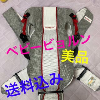 ベビービョルン(BABYBJORN)のひまわり様専用美品！ベビービョルン⭐︎オリジナルAir抱っこ紐グレーホワイト(抱っこひも/おんぶひも)