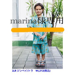 ユナイテッドアローズグリーンレーベルリラクシング(UNITED ARROWS green label relaxing)のmarina様　専用　グリーンレーベル　虎柄キッズ甚兵　M(甚平/浴衣)