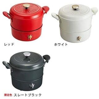 オックスフォードブルー 【未使用品】BRUNO マルチグリルポット 限定