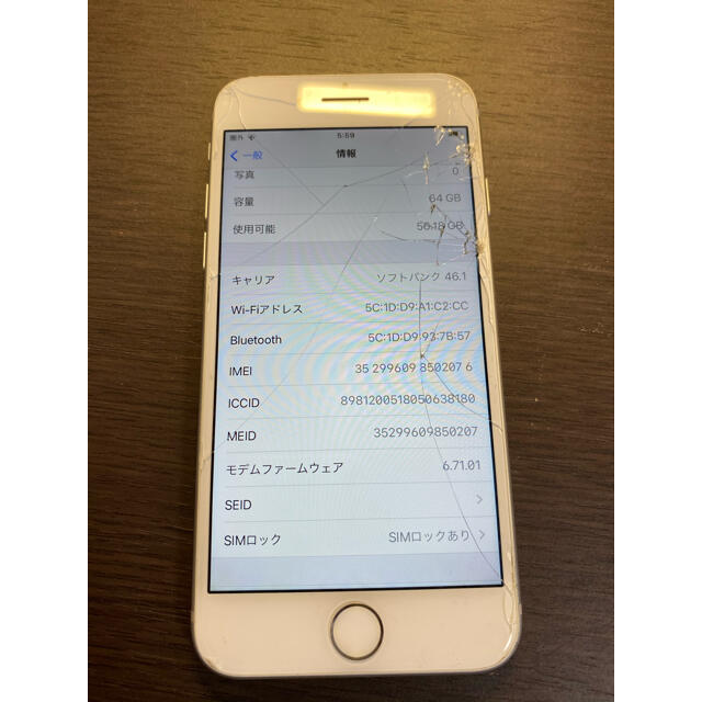 iPhone(アイフォーン)のジャンク品　simフリー iPhone8 64GB シルバー　シムフリー スマホ/家電/カメラのスマートフォン/携帯電話(スマートフォン本体)の商品写真