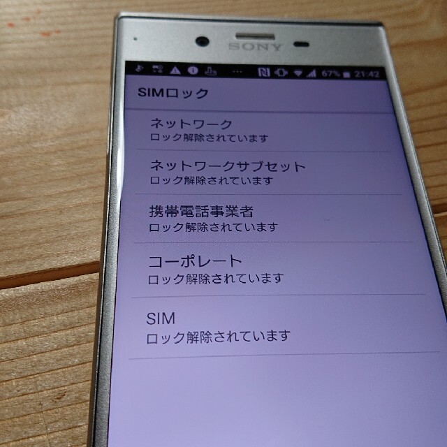 Xperia(エクスペリア)の（SIMフリー）Xperia XZs SO-03J【docomo 32GB】 スマホ/家電/カメラのスマートフォン/携帯電話(スマートフォン本体)の商品写真